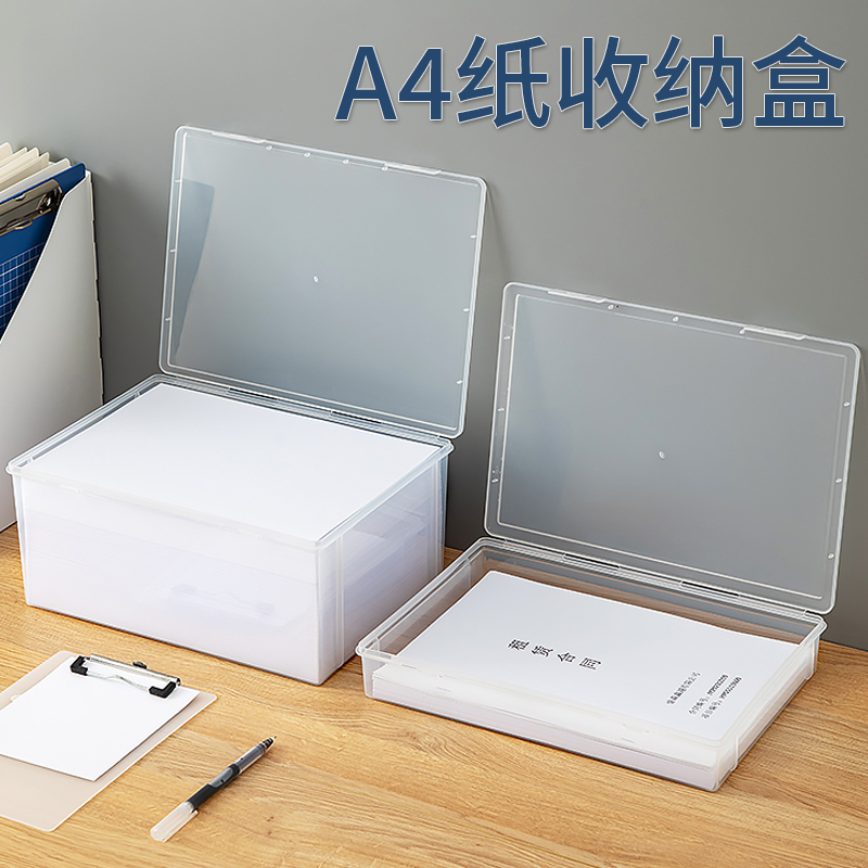 A4纸收纳盒办公室打印纸储物盒亚克力家用桌面透明文件资料整理盒