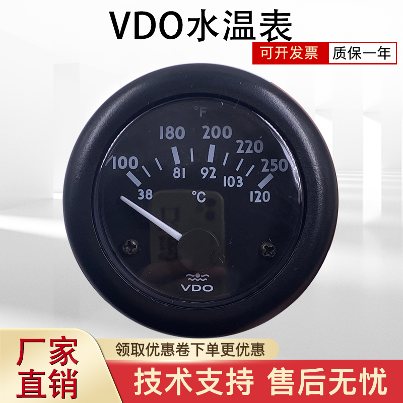 指针式柴油机水温表车改装VDO电磁感应仪表12V 24V 油压表 电压表