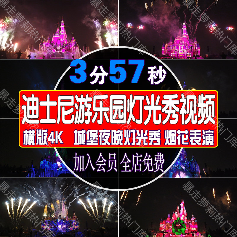 上海迪士尼乐园夜景