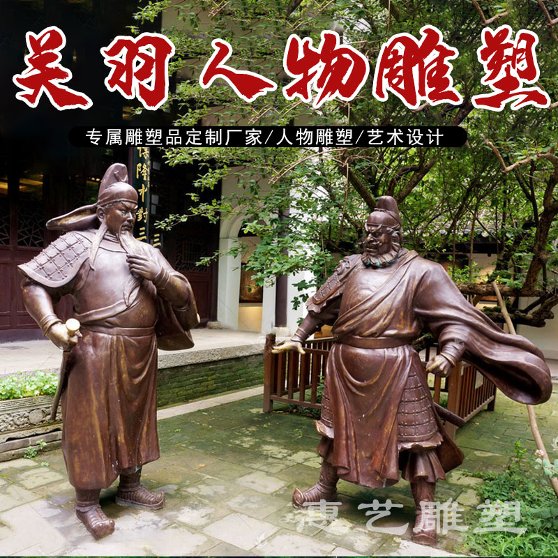 三国古代历史人物雕塑玻璃钢铸铜关羽刘备张飞桃园三结义人物雕像