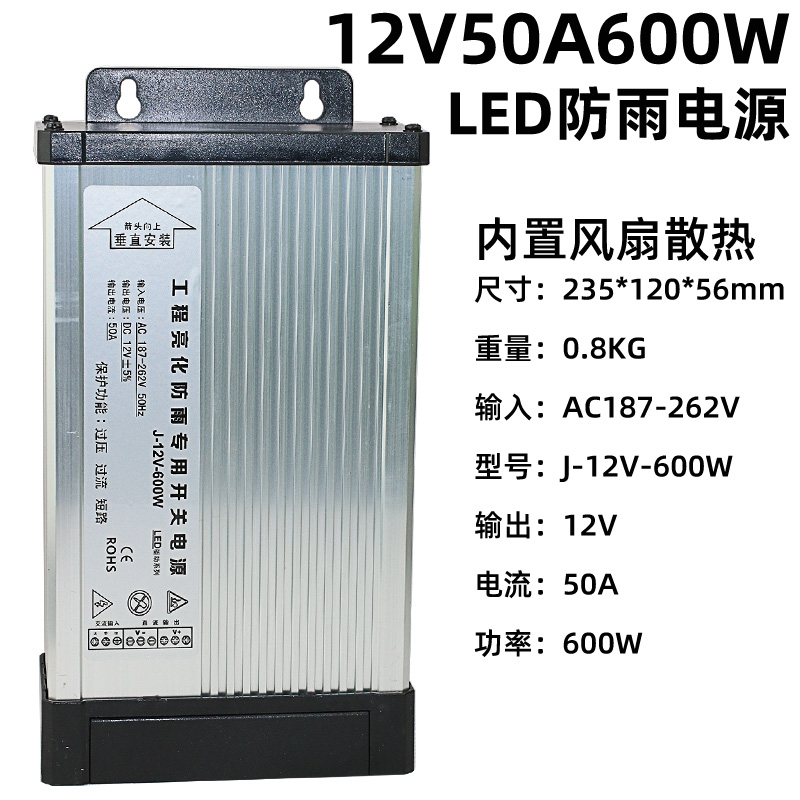 新款LED防雨开关电源12V33A400W广告灯箱招牌发光字变压器5V350W2