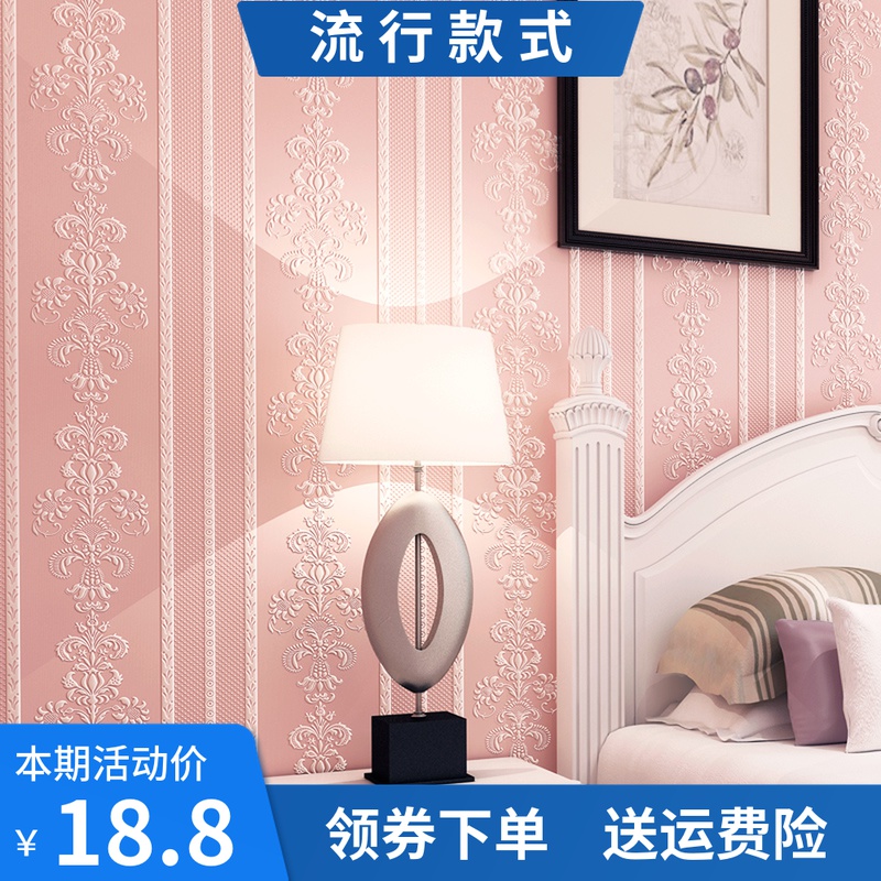 浅粉色3D欧式条纹墙纸 卧室客厅背景美容美甲店 温馨简约浮雕壁纸