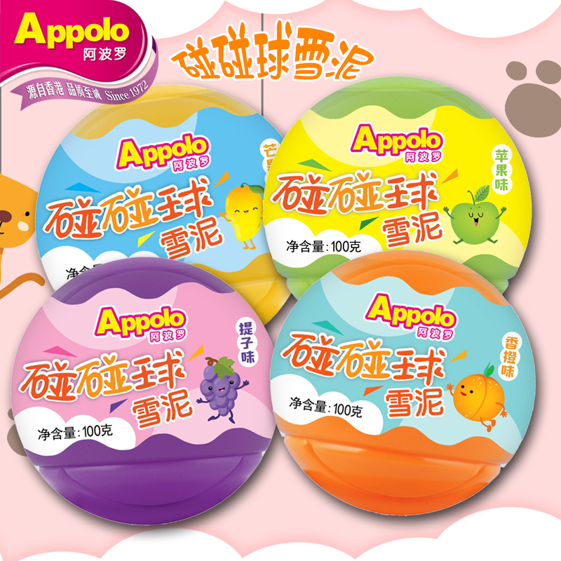 香港Appolo阿波罗雪糕碰碰球雪泥冰淇淋香橙/荔枝冰激凌苹果雪糕