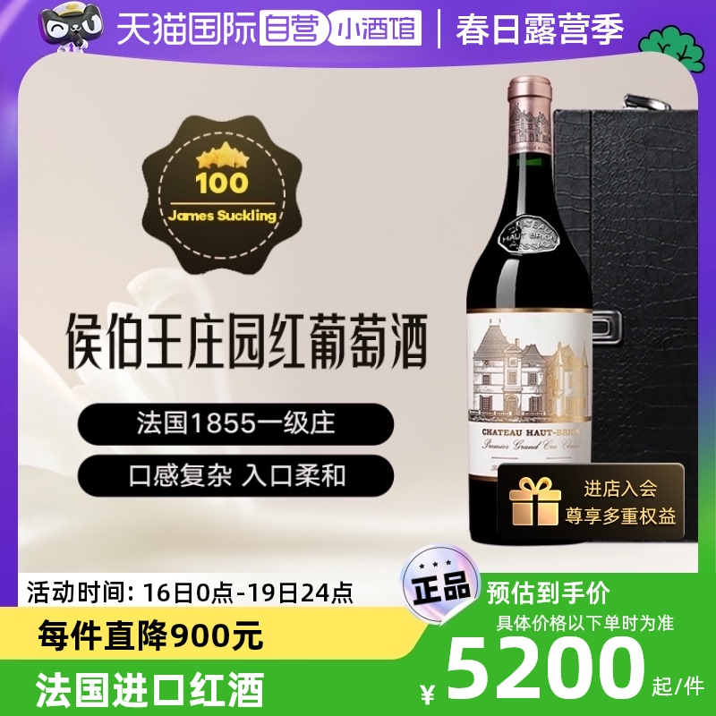 【自营】侯伯王庄园正牌红酒奥比安城堡法国原瓶进口干红葡萄酒
