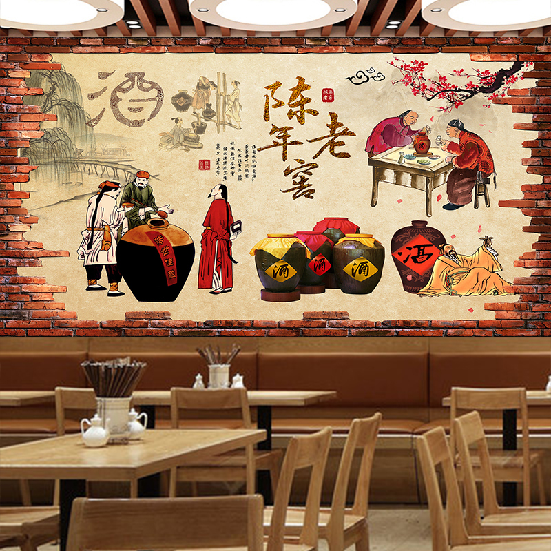 中式怀旧酒文化酿酒工艺流程酒坊餐饮装饰墙画海报贴画壁画广告画