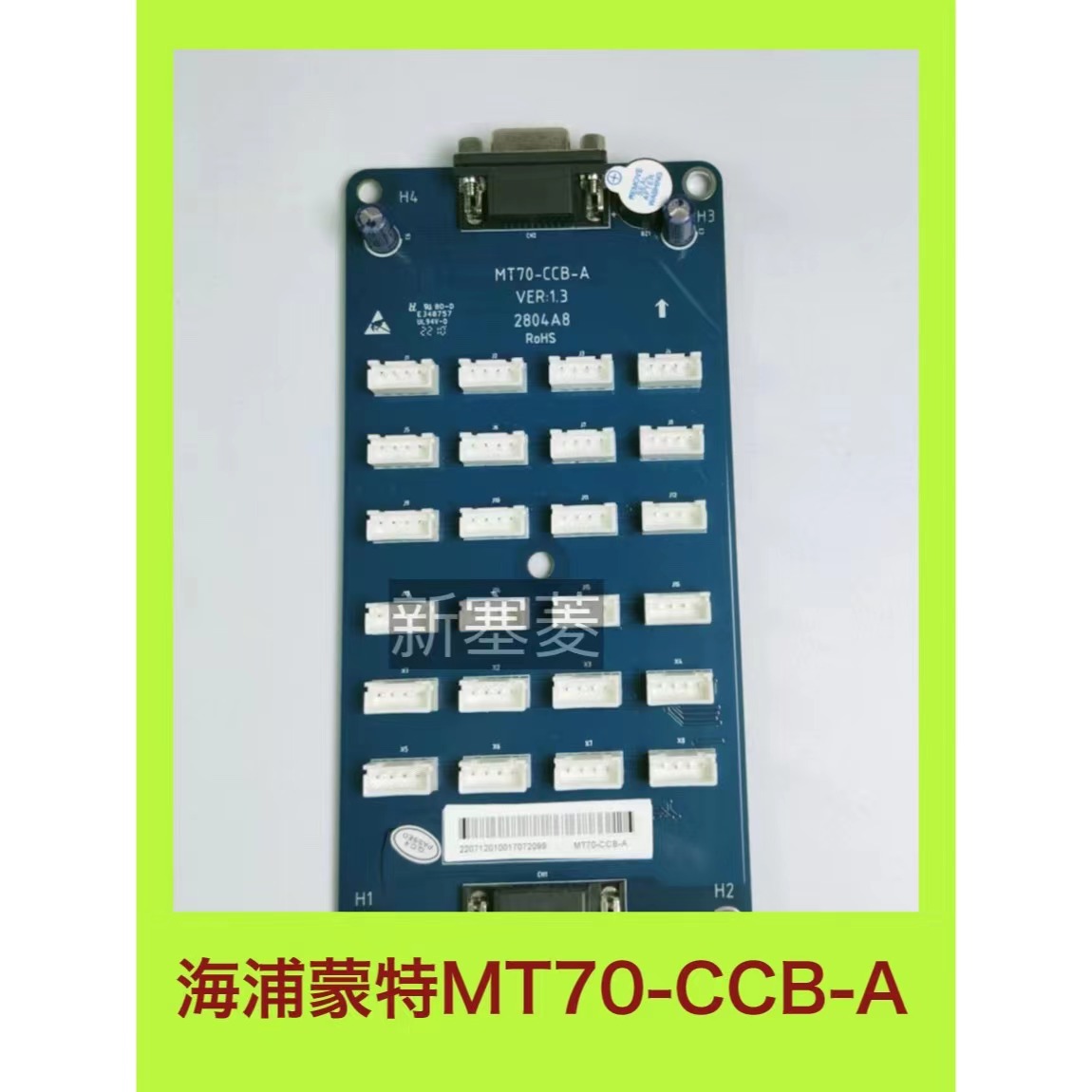 海浦蒙特指令板MT70-CCB-A全新原厂广日台菱浙奥德奥骏泽铃木蓝色