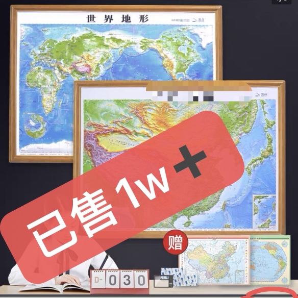最新版中国地图册