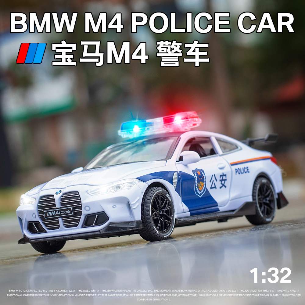 新款 新奥1：32寳马大鼻孔4警车版合金汽车模型声光玩具车盒装