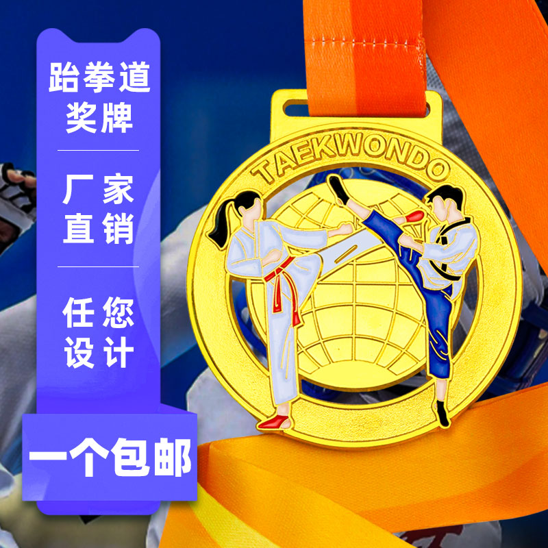 跆拳道奖牌定制定做学生冠亚季军比赛纪念牌金银铜挂牌体育赛事订