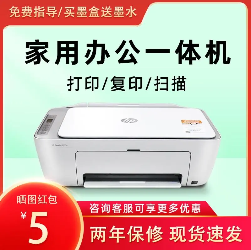多功能一体机打印机