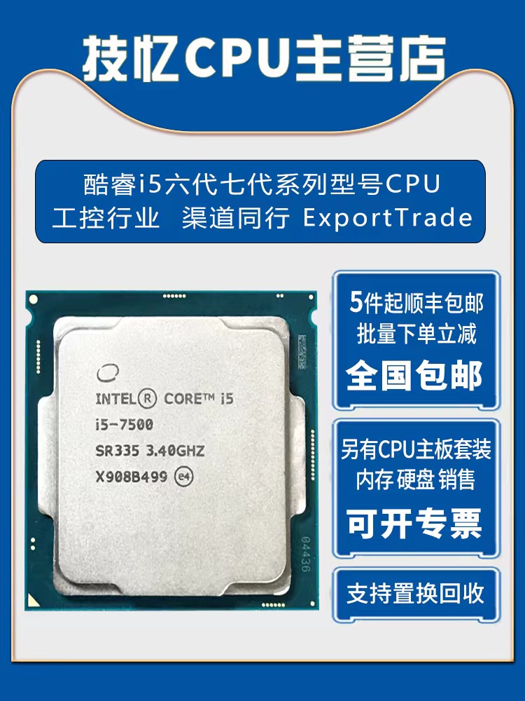 7700 CPU