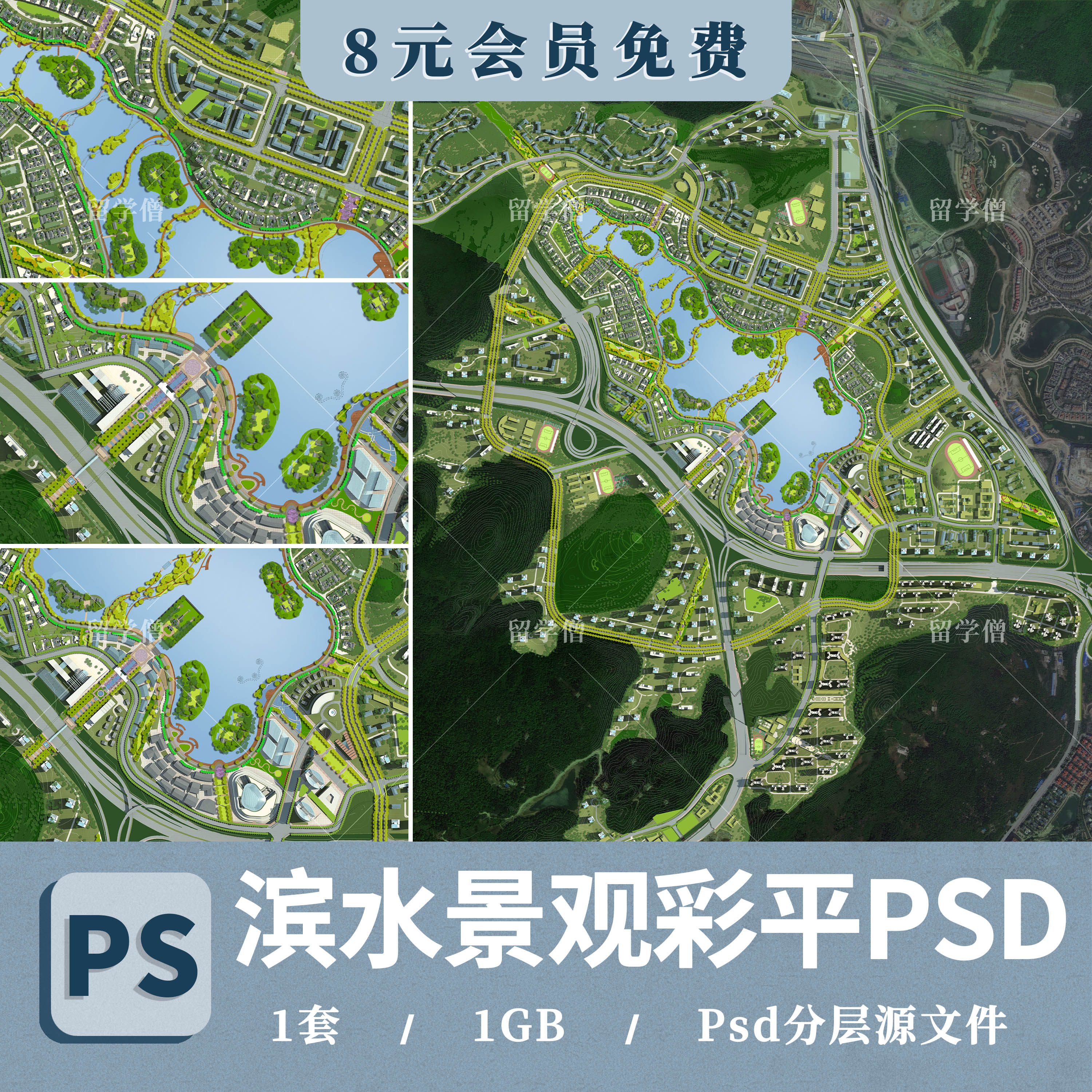 ps城市规划彩色总平面图案例景观设计彩平图植物PSD分层彩平素材