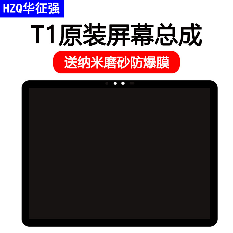 适用于小天才平板T1显示屏幕总成XTC pad盖板T1触摸屏外屏p2002ac