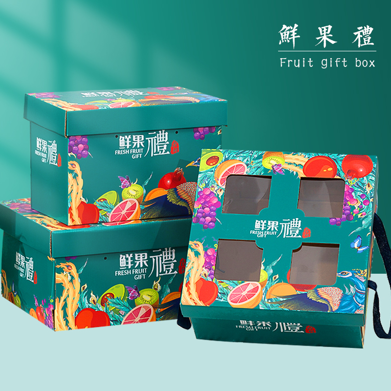 高档水果包装盒透明开窗精美苹果橙子木瓜通用礼盒水果礼盒空盒子