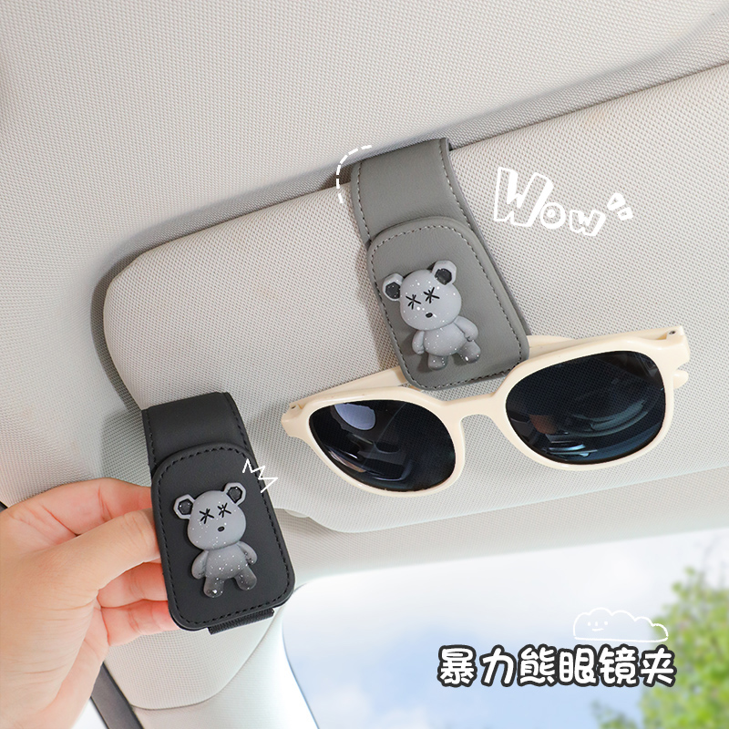 车载眼镜夹多功能汽车遮阳板收纳神器卡通墨镜太阳镜卡片票据夹子