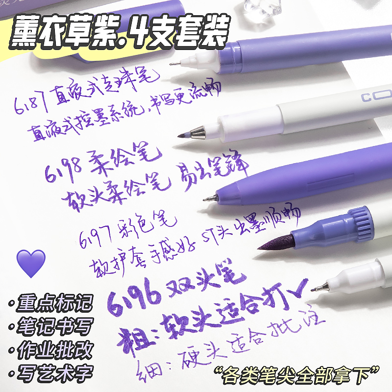 紫色系彩色按动中性笔套装高颜值手帐笔柔绘笔刷题笔水笔手账笔学生专用速干顺滑0.5圆珠笔签字笔划重点文具