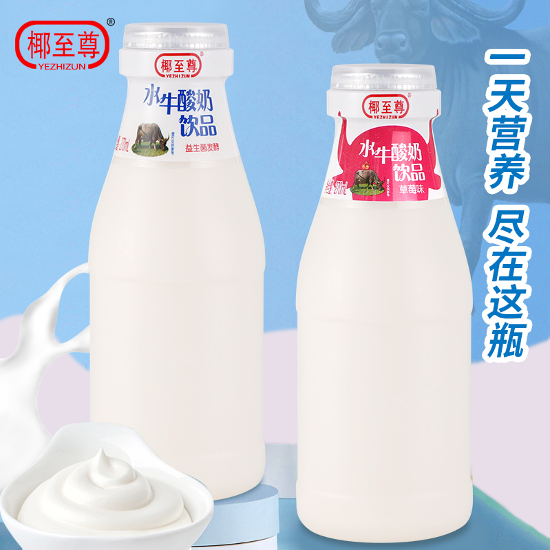 水牛牦牛酸奶饮品270毫升X4瓶女士学生儿童牛奶酸奶整箱早餐奶