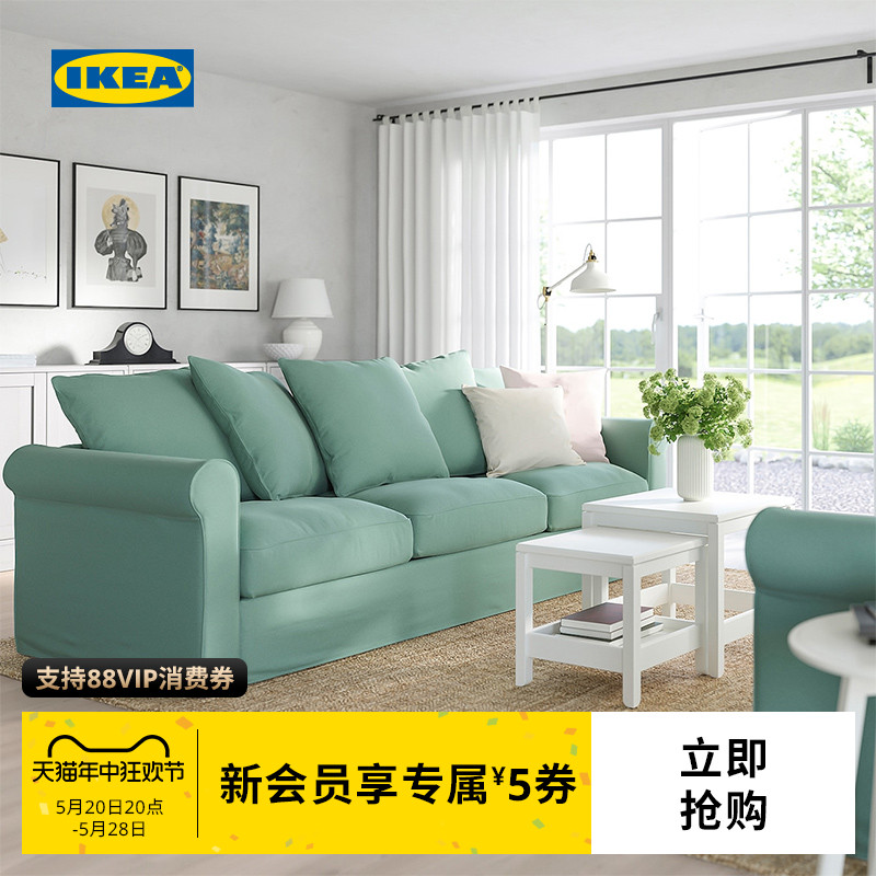 IKEA宜家GRONLID格罗恩里德三人沙发欧式传统风格舒适贴合欧式