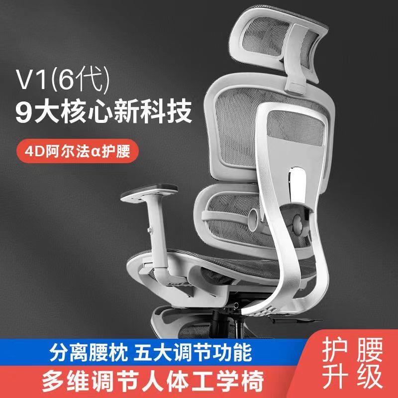 歌德利V1 6代人体工学椅子透气家用久坐舒适电脑电竞椅老板办公椅