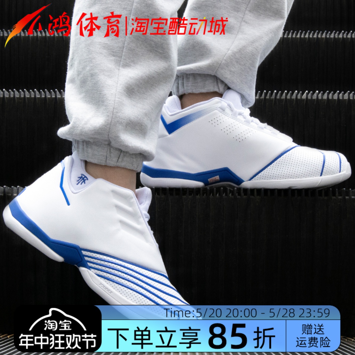小鸿体育Adidas T-Mac 2 麦迪2代 白蓝 低帮 实战篮球鞋 FX4993