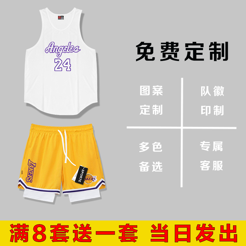 湖人队24号科比球衣美式篮球服套装男定制比赛训练服背心队服订制