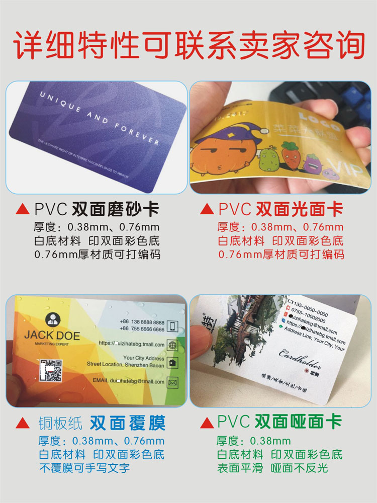 中国平安保险名片制作定订做PVC防水银行金融综合客户经理信贷款