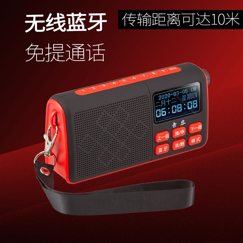蓝牙收音机老人年歌词显示小音响插卡U盘便携充电式听音乐播放器