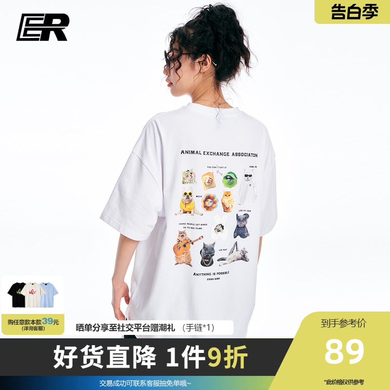 【苏新皓同款】ER摇滚动物园短袖T恤男2023夏季新款美式休闲潮牌