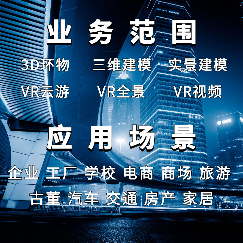 白银VR全景拍摄视频制作学校酒店工厂旅游360°航拍3D环物720展示
