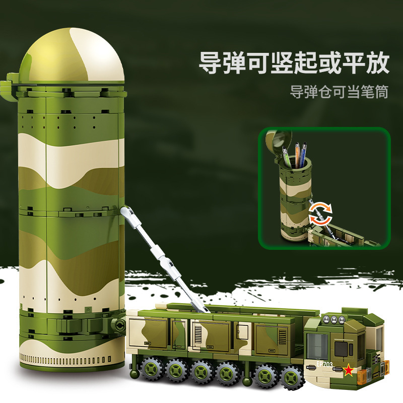 森宝105599东风41洲际弹道导弹组装模型男孩军事拼装积木拼插玩具