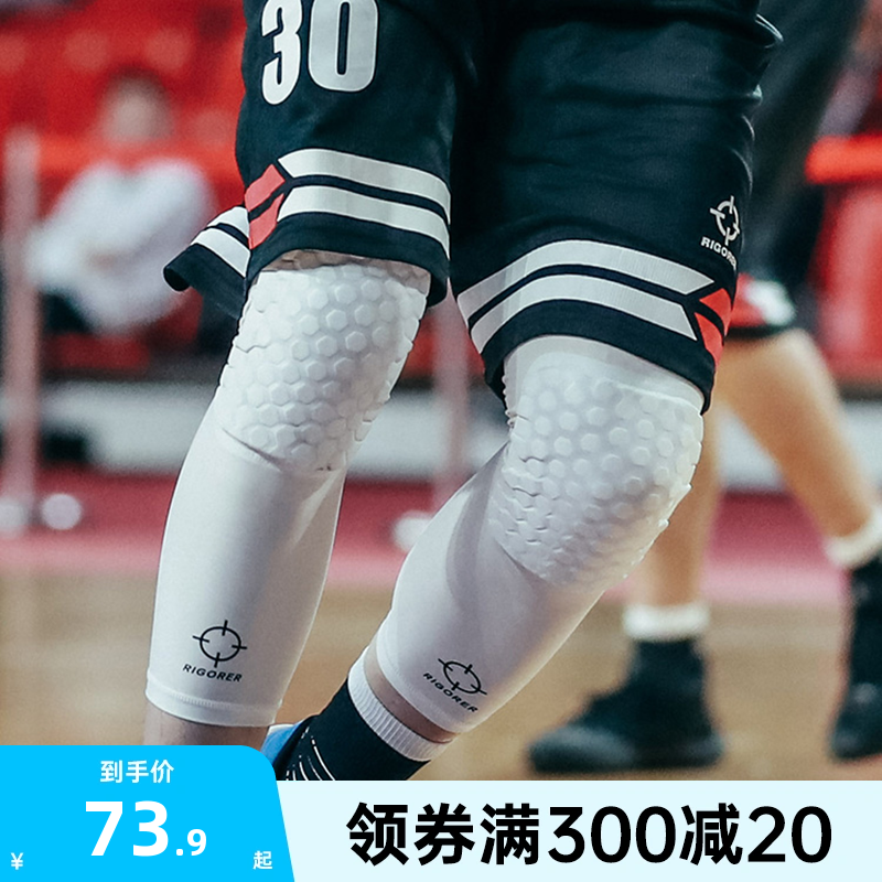 两只装准者护膝男女蜂窝防撞护膝护小腿篮球跑步训练运动装备护具