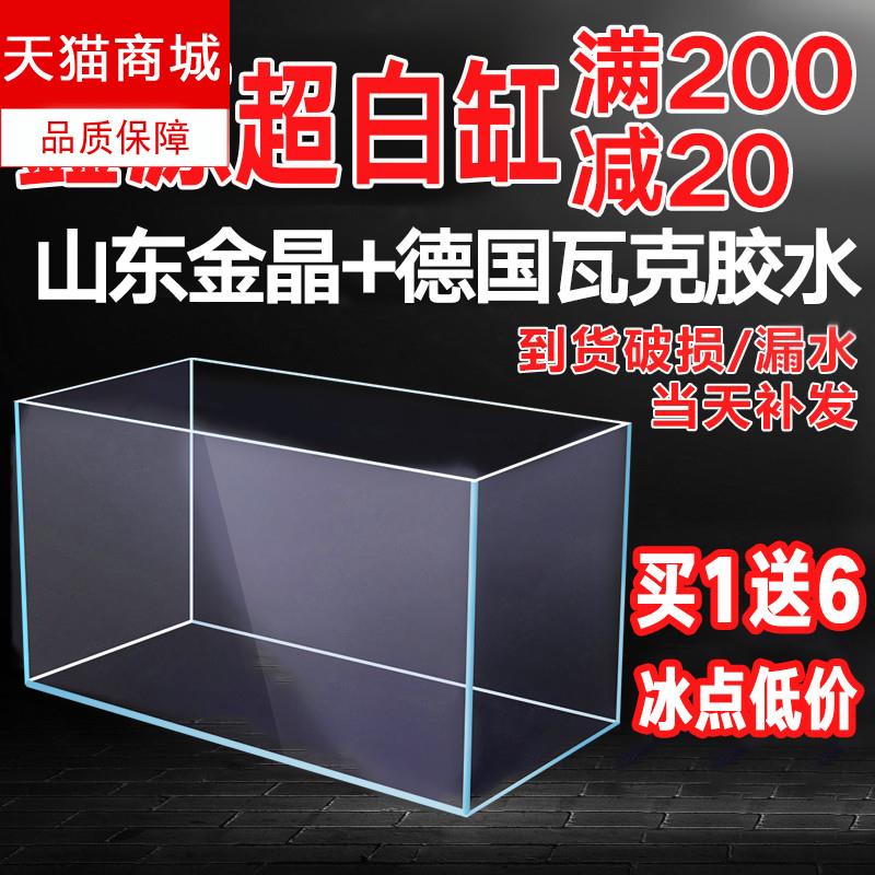 金晶超白玻璃鱼缸定制长方形大型小型裸缸客厅造景60cm80草缸龟缸