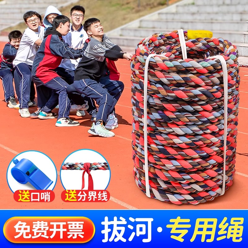 拔河比赛专用绳成人儿童学生幼儿园专业趣味神器多向多人拉力绳子