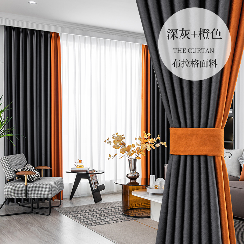 全遮光成品窗帘布拉格灰色拼接橙色6米对开，宽3.0*加高3.1米