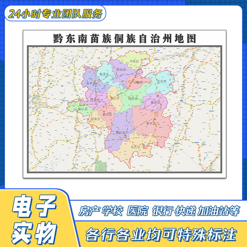 黔东南苗族侗族自治州地图贴图海南省交通行政区划颜色划分