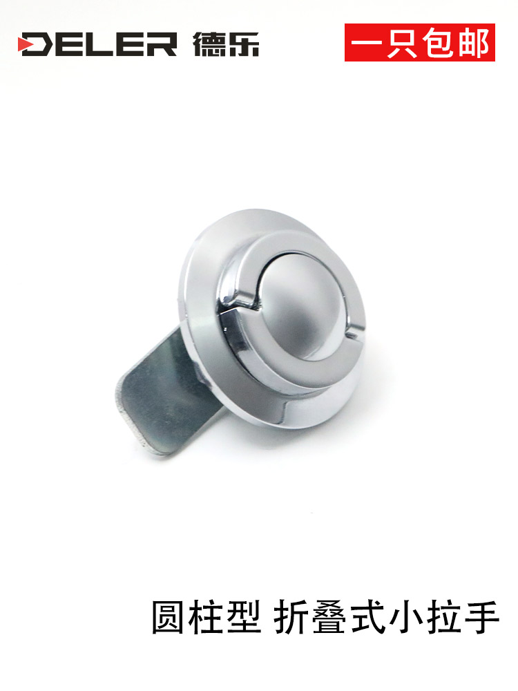 MS1095锌合金带提手抽屉门锁拉环可折叠式亮镀铬简易拉手MS404-1