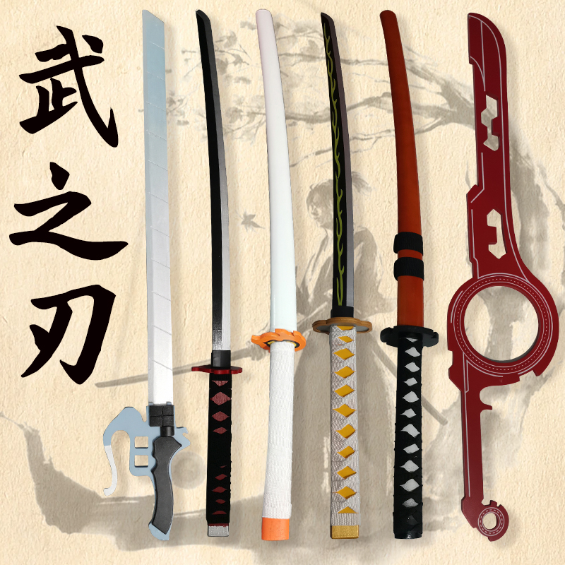 武之士木制刀剑带鞘双手刀剑玩具木刀剑男孩弓箭儿童舞台表演道具