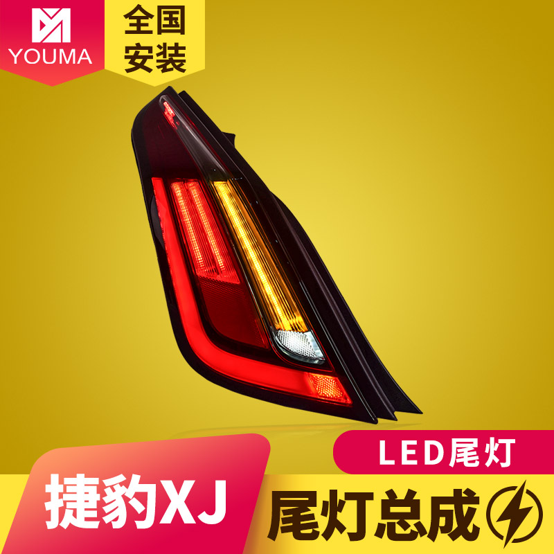 专用于捷豹XJ尾灯总成11-16款XJL老款改装新款LED行车刹车尾灯