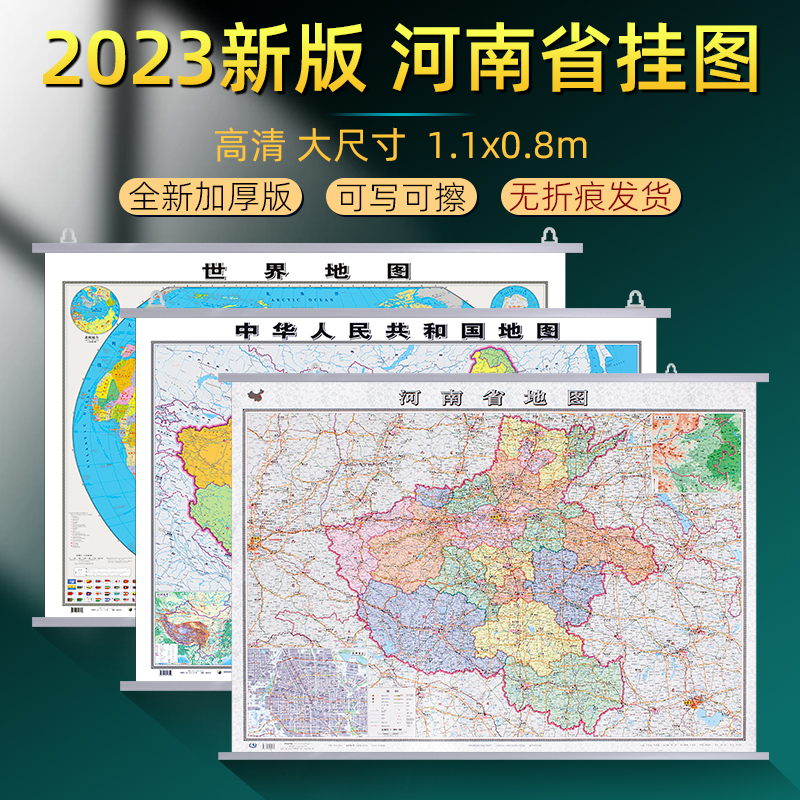 中国地图河南郑州地图