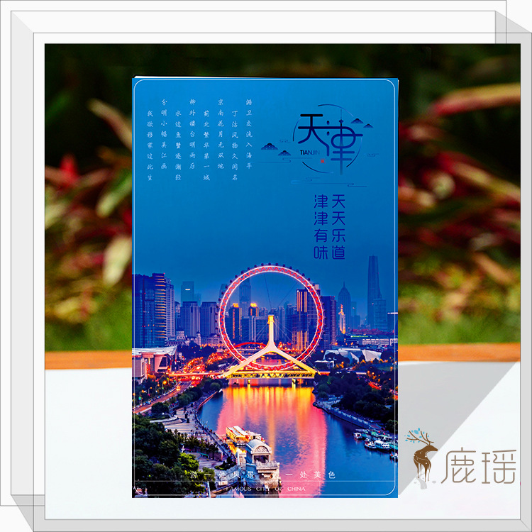 天津风景明信片世纪钟天津之眼五大道唯美摄影旅游纪念品礼物卡片