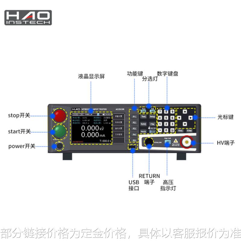 科技HY9310系列电阻分析仪 HY9320交直流高压绝缘耐压测试仪