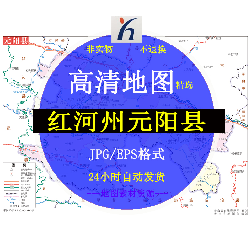 红河州元阳县电子版矢量高清地图JPG/AI/CDR可编辑源文件素材模板