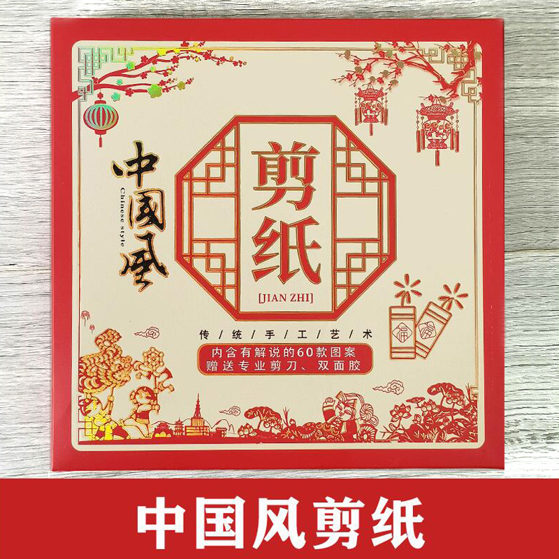 中国风剪纸春节过年折纸儿童手工纸图案线稿节日儿童diy幼儿园