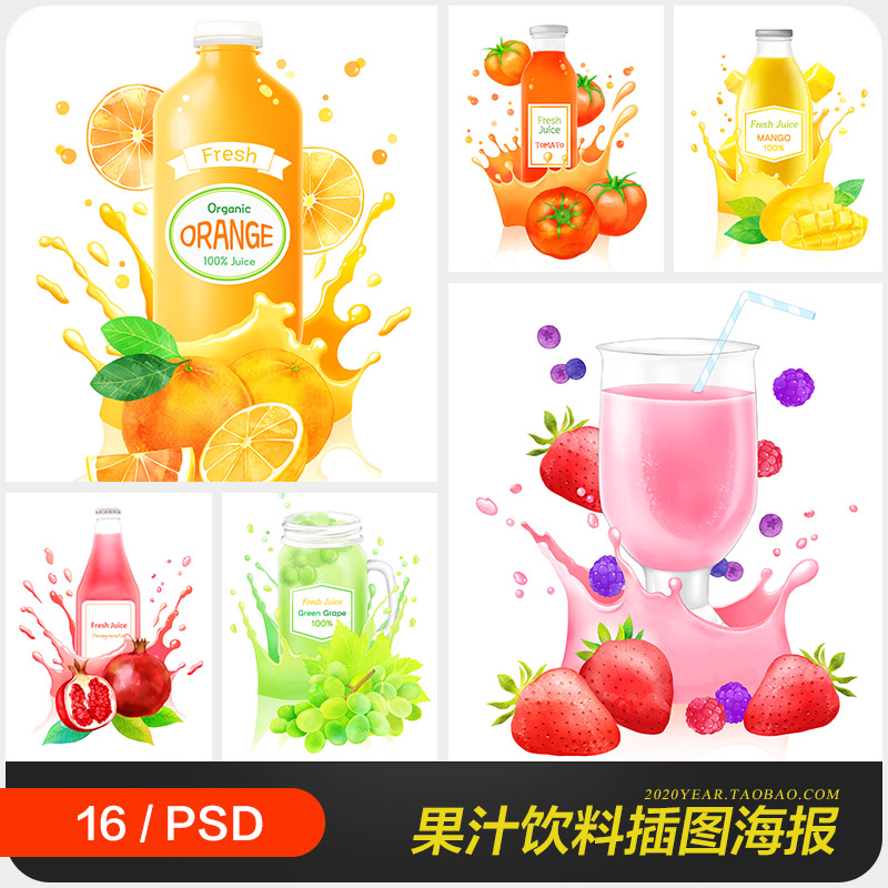 手绘果汁饮料芒果草莓西瓜柠檬插图海报psd设计素材源文件971903