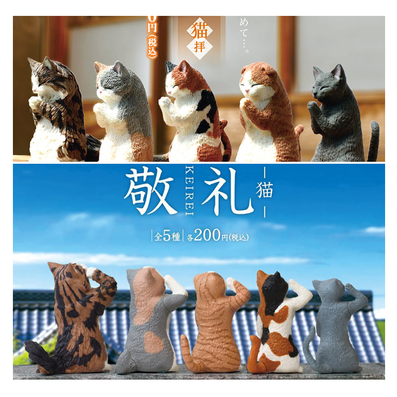 YELL日本正版散货 合掌动物敬礼祈福祈祷笔架猫钓鱼猫祷公仔扭蛋