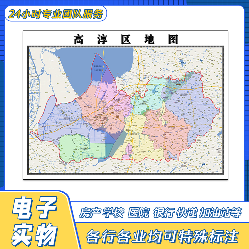 高淳区地图1.1米贴图街道新江苏省南京市交通行政区域颜色划分