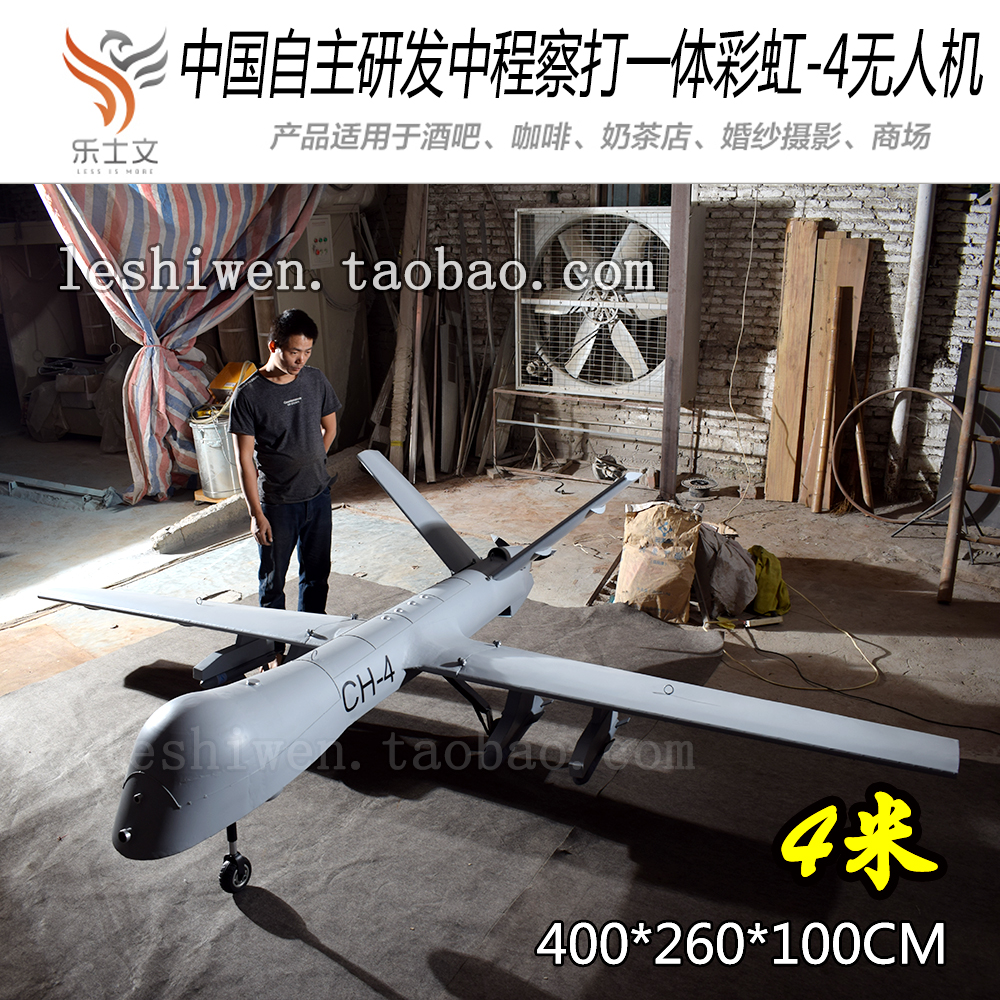 中国产CH-4彩虹4无人机模型飞机模型侦察机捕食者翔龙翼龙无人机