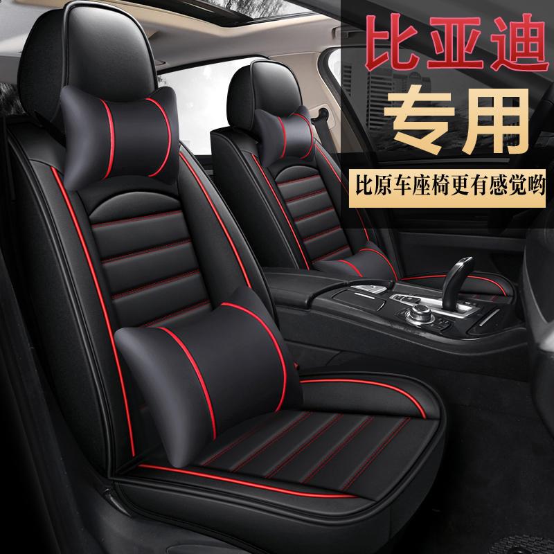 比亚迪e5元EV秦F3专用汽车坐垫座套座椅套全包围2020新款2019款19
