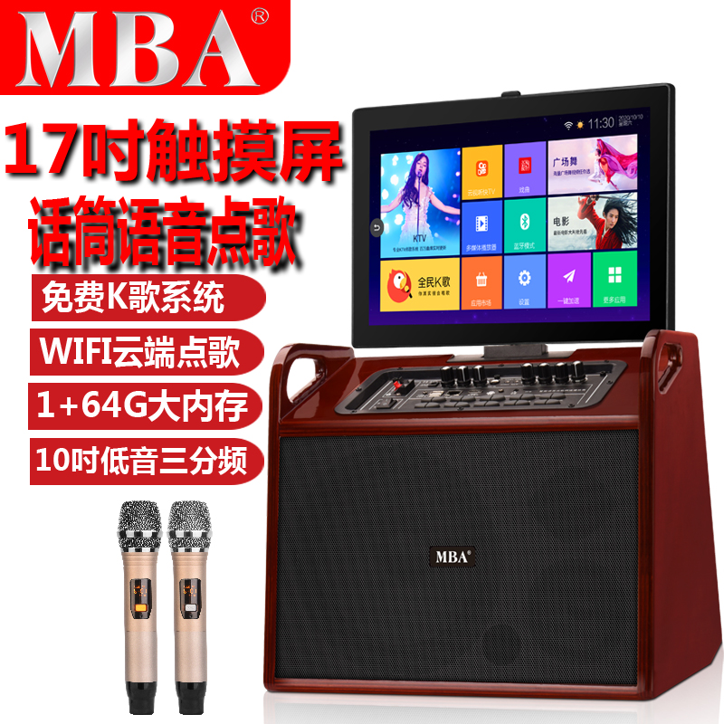 MBA6100广场舞音响视频播放器带显示屏蓝牙音箱家用KTV唱歌一体机