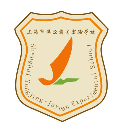上海市洋泾菊园实验学校（小学部）#
